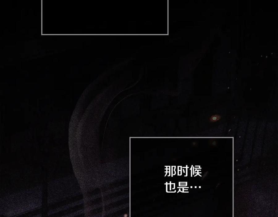 《公爵大人，请别太靠近》第98话 下令扫荡 第171页