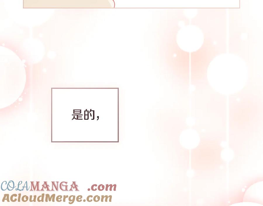 《公爵大人，请别太靠近》第98话 下令扫荡 第153页
