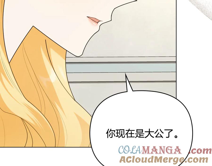 《公爵大人，请别太靠近》第98话 下令扫荡 第165页