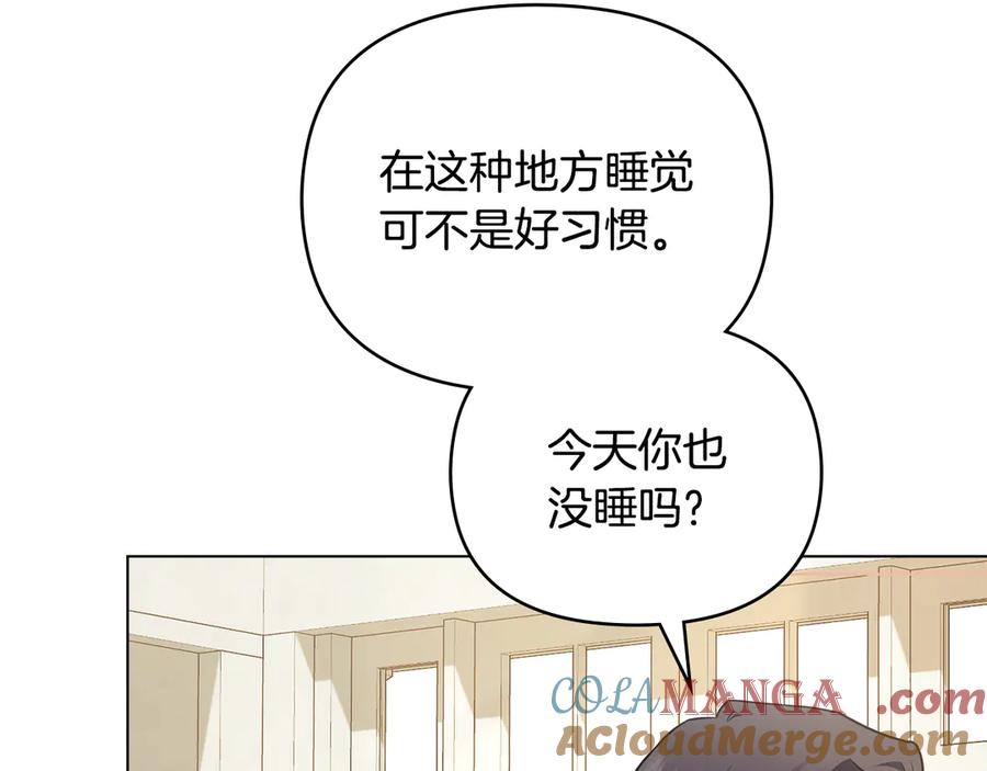 《公爵大人，请别太靠近》第98话 下令扫荡 第133页