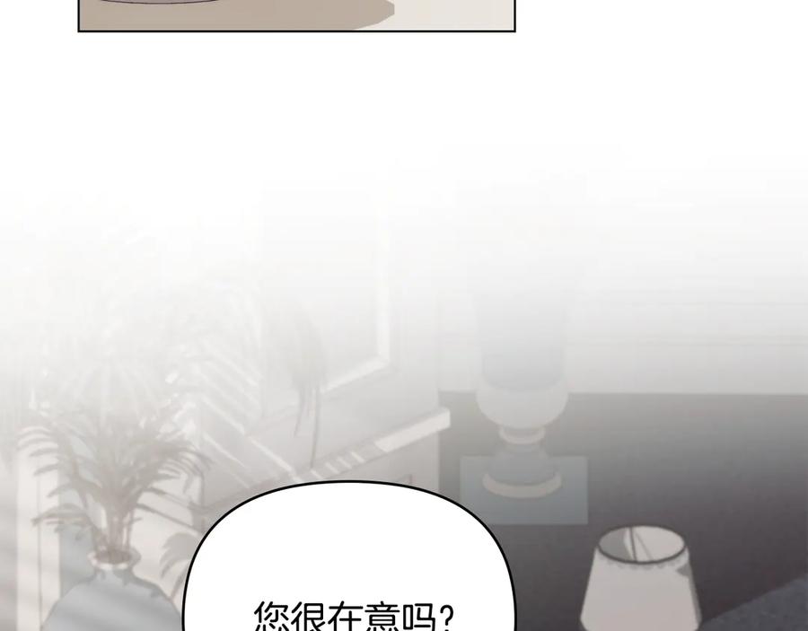 《公爵大人，请别太靠近》第98话 下令扫荡 第3页