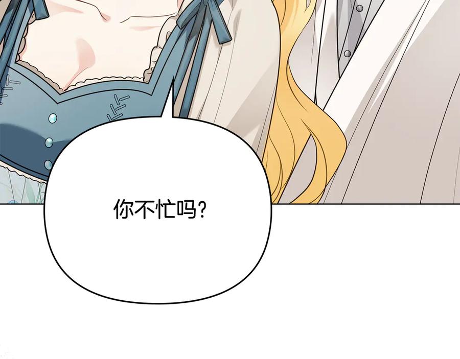 《公爵大人，请别太靠近》第98话 下令扫荡 第162页