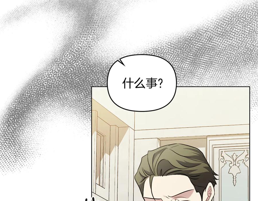 《公爵大人，请别太靠近》第98话 下令扫荡 第186页