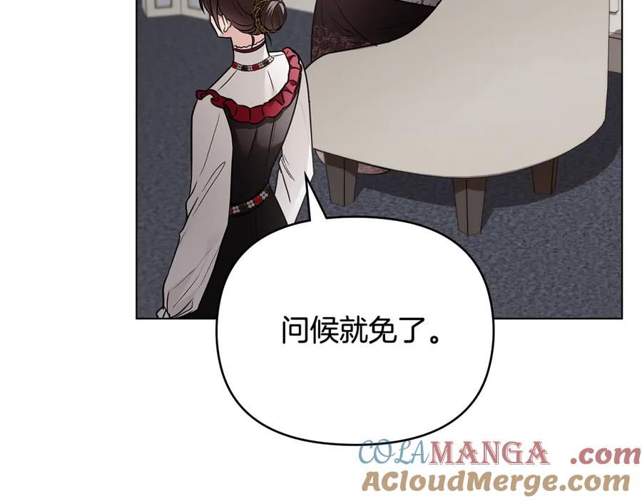 《公爵大人，请别太靠近》第98话 下令扫荡 第49页