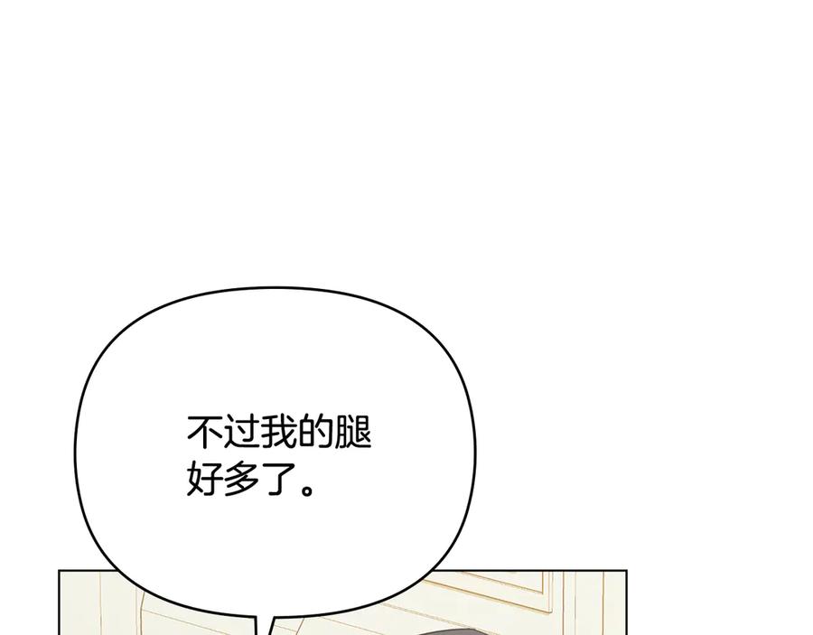 《公爵大人，请别太靠近》第98话 下令扫荡 第155页