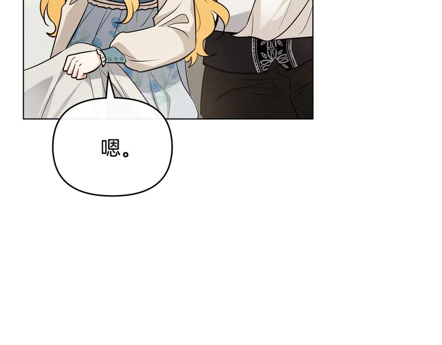 《公爵大人，请别太靠近》第98话 下令扫荡 第132页