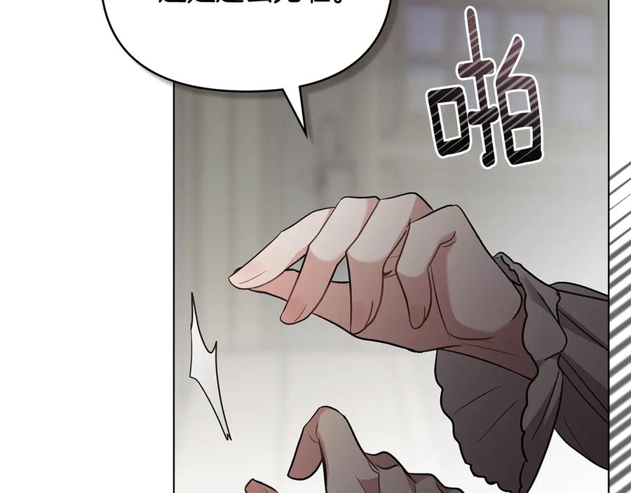 《公爵大人，请别太靠近》第98话 下令扫荡 第74页