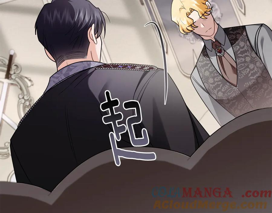 《公爵大人，请别太靠近》第98话 下令扫荡 第29页