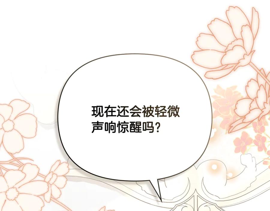 《公爵大人，请别太靠近》第98话 下令扫荡 第136页