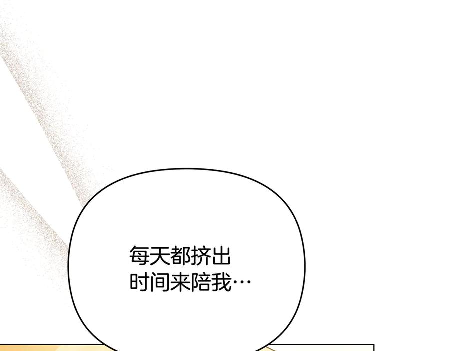 《公爵大人，请别太靠近》第98话 下令扫荡 第163页