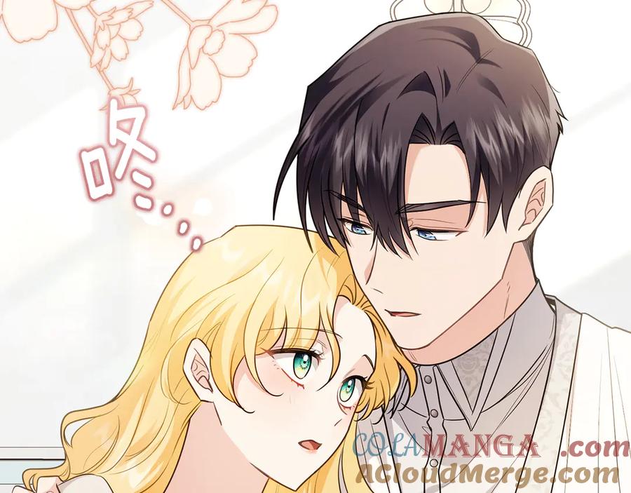 《公爵大人，请别太靠近》第98话 下令扫荡 第137页