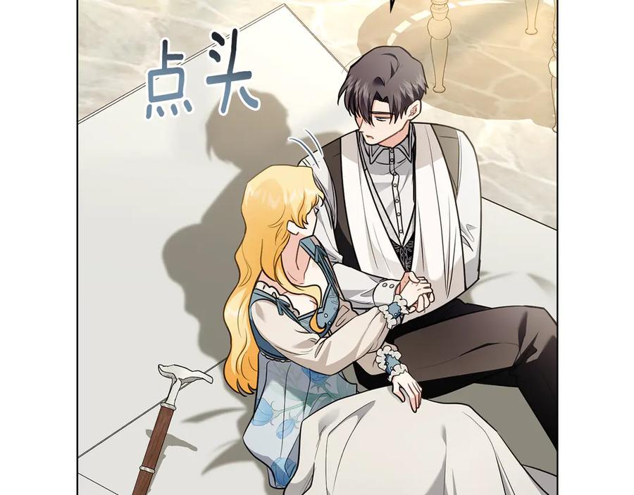 《公爵大人，请别太靠近》第98话 下令扫荡 第182页
