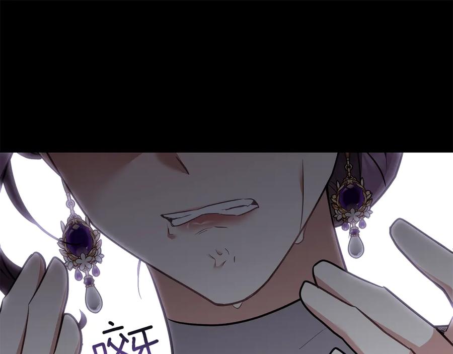 《公爵大人，请别太靠近》第98话 下令扫荡 第114页