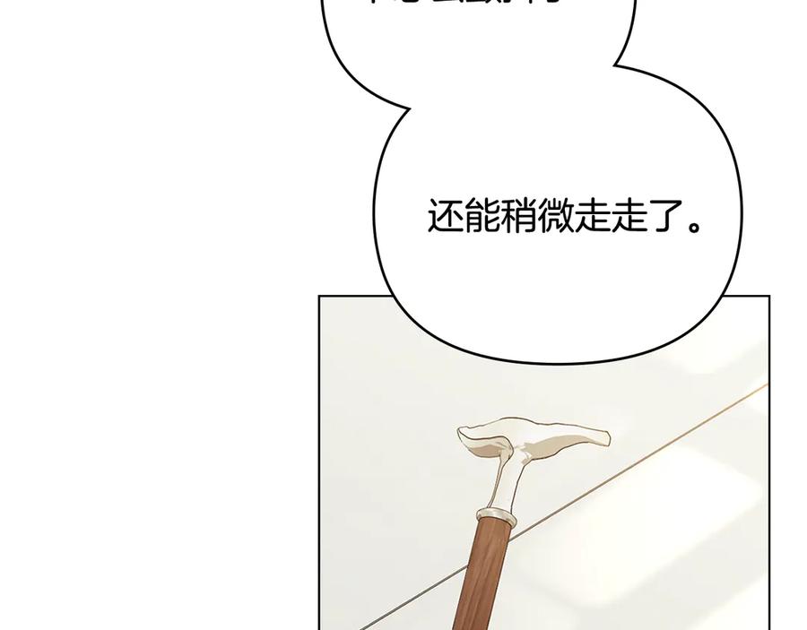 《公爵大人，请别太靠近》第98话 下令扫荡 第158页