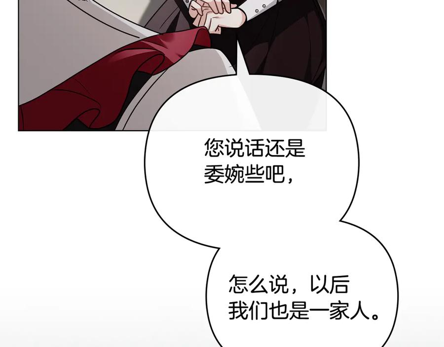 《公爵大人，请别太靠近》第98话 下令扫荡 第55页