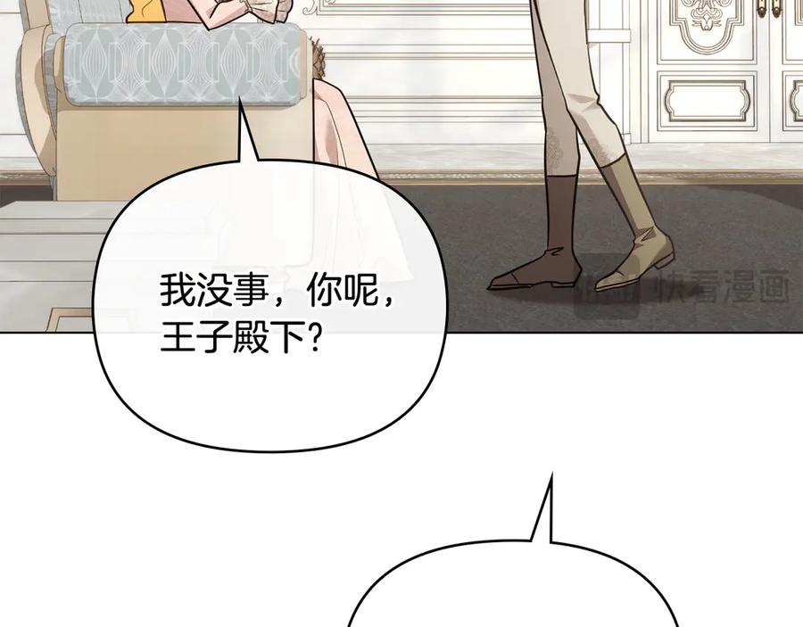 《公爵大人，请别太靠近》第99话 王子探病 第147页