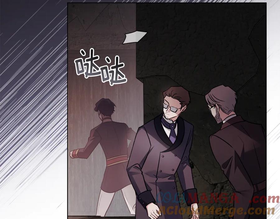 《公爵大人，请别太靠近》第99话 王子探病 第41页
