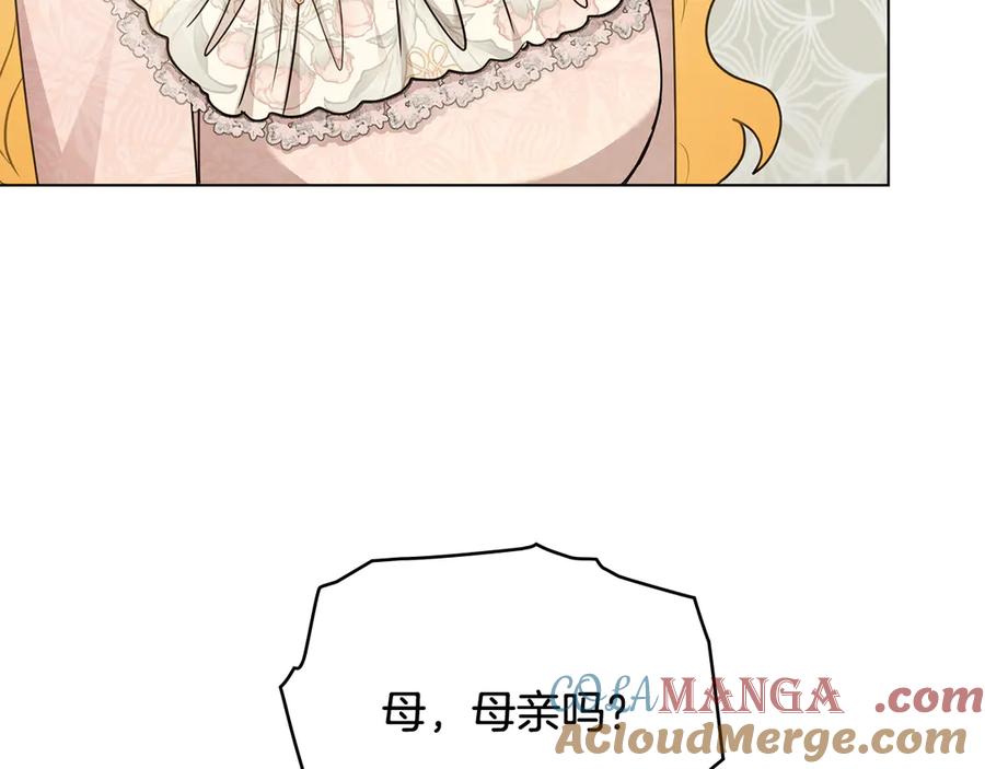 《公爵大人，请别太靠近》第99话 王子探病 第157页