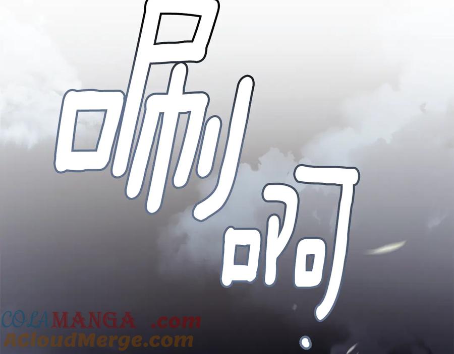 《公爵大人，请别太靠近》第99话 王子探病 第73页