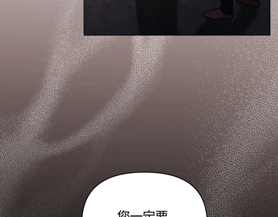 《公爵大人，请别太靠近》第99话 王子探病 第51页