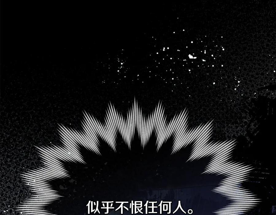 《公爵大人，请别太靠近》第99话 王子探病 第62页