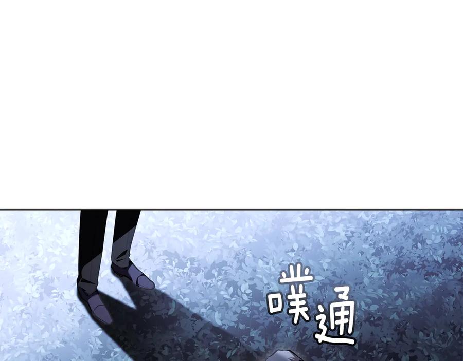《公爵大人，请别太靠近》第99话 王子探病 第103页