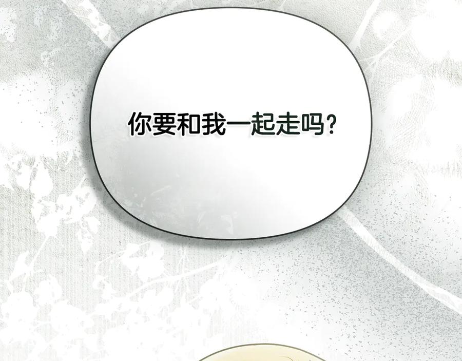 《公爵大人，请别太靠近》第99话 王子探病 第166页