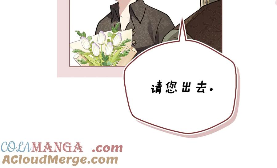 《公爵大人，请别太靠近》第99话 王子探病 第133页