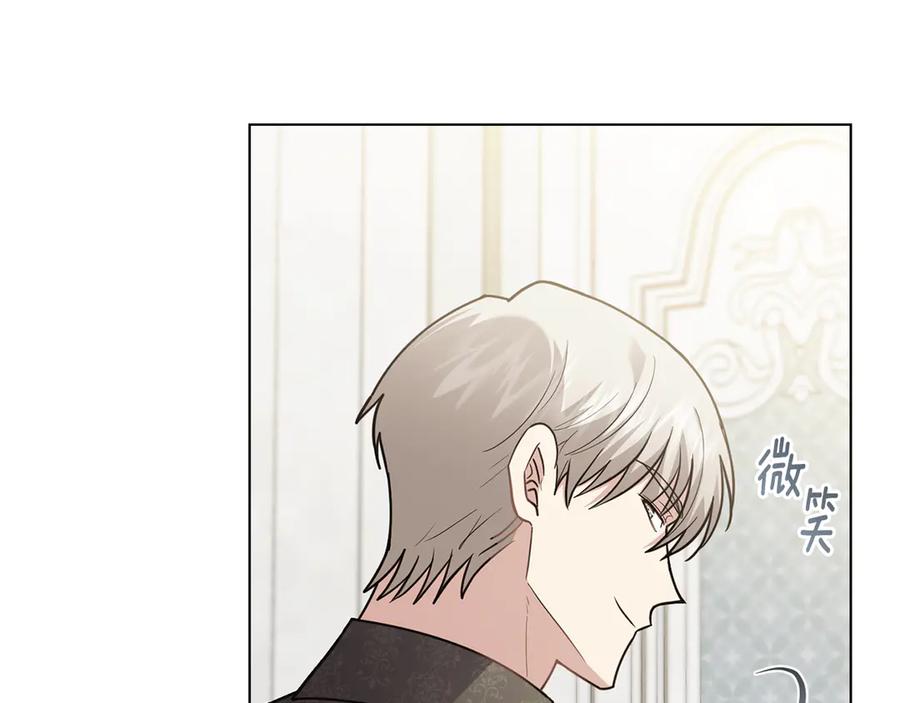 《公爵大人，请别太靠近》第99话 王子探病 第139页