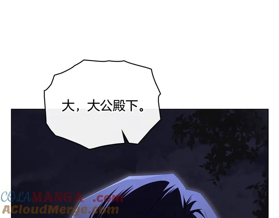 《公爵大人，请别太靠近》第99话 王子探病 第77页