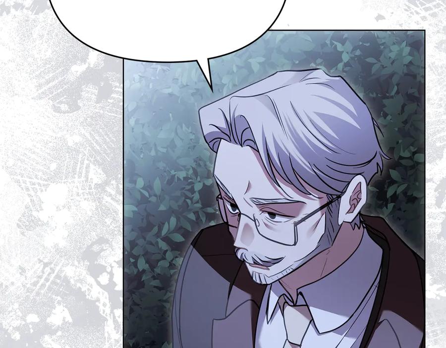 《公爵大人，请别太靠近》第99话 王子探病 第83页