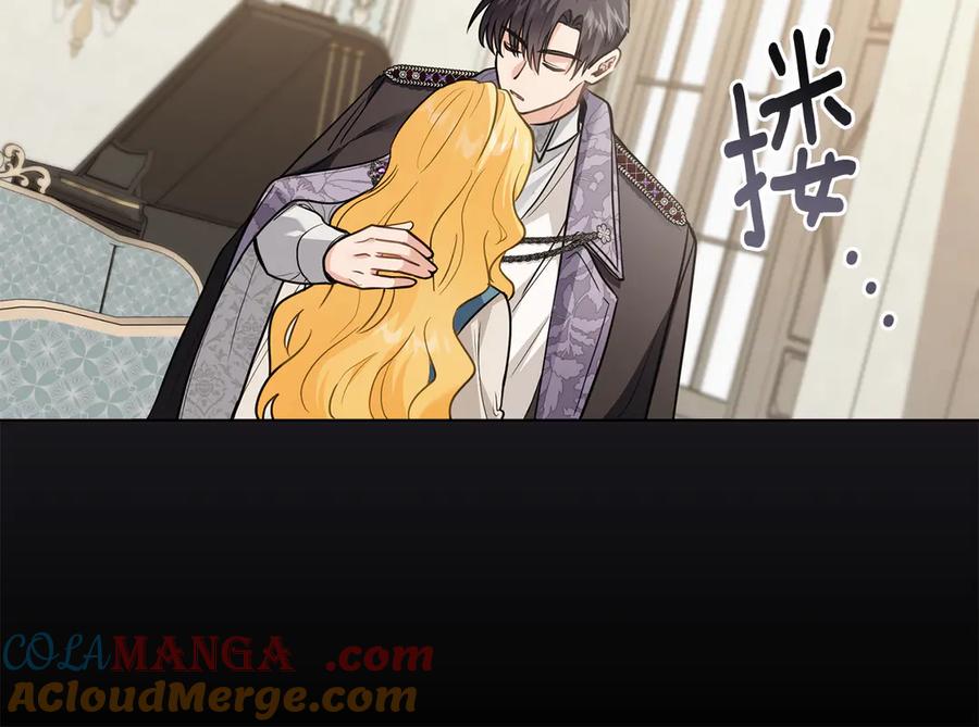 《公爵大人，请别太靠近》第99话 王子探病 第25页