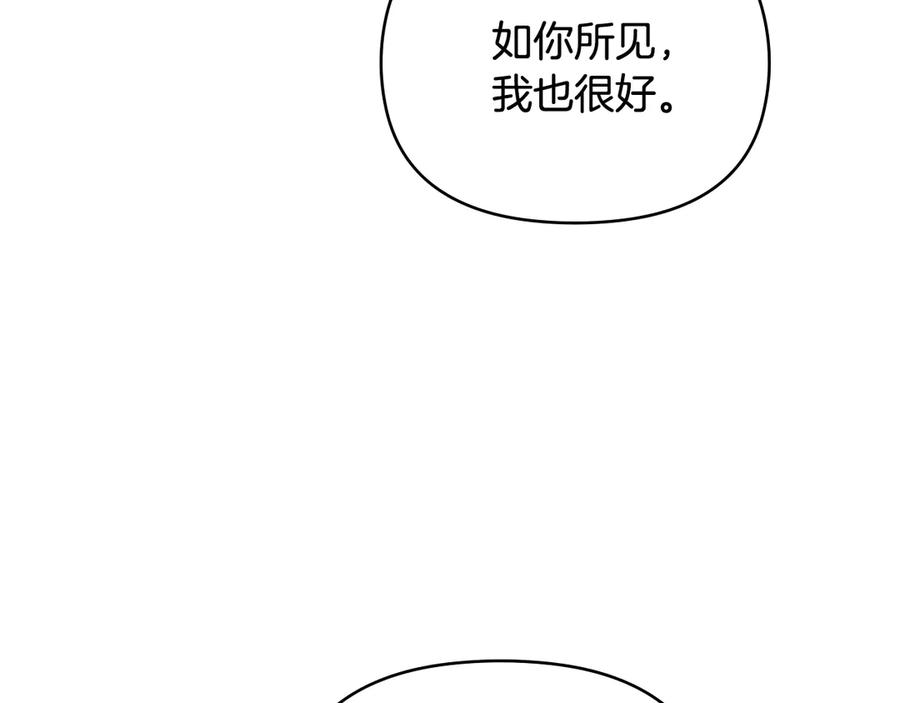 《公爵大人，请别太靠近》第99话 王子探病 第148页