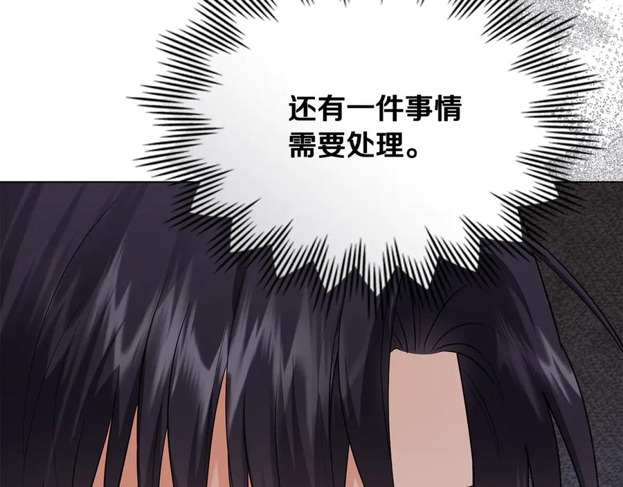 《公爵大人，请别太靠近》第99话 王子探病 第119页