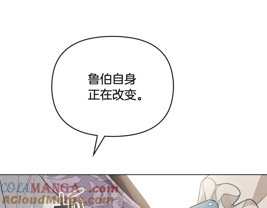 《公爵大人，请别太靠近》第99话 王子探病 第13页