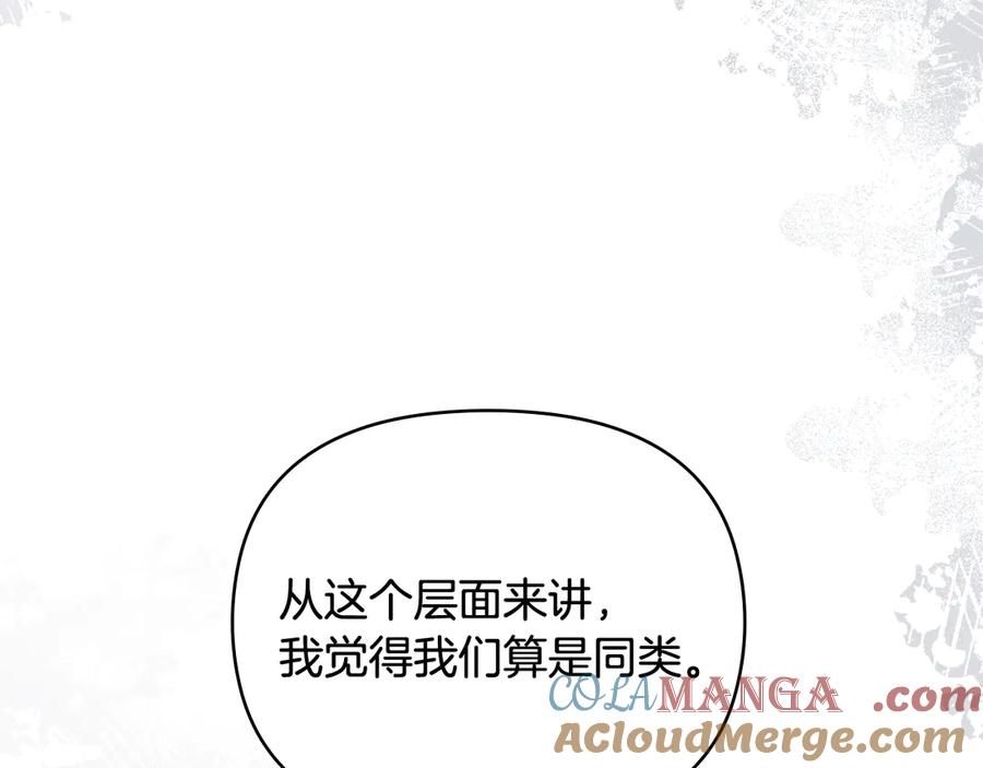 《公爵大人，请别太靠近》第99话 王子探病 第85页