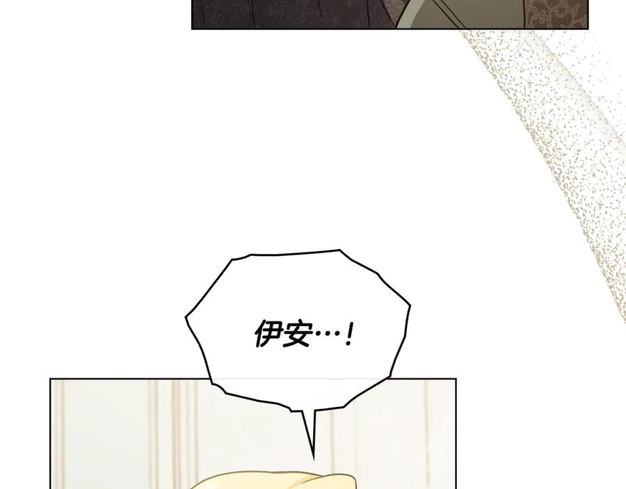 《公爵大人，请别太靠近》第100话 我要迎娶你 第47页