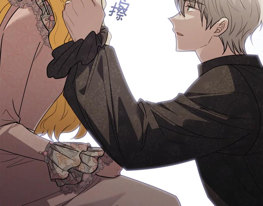 《公爵大人，请别太靠近》第100话 我要迎娶你 第32页