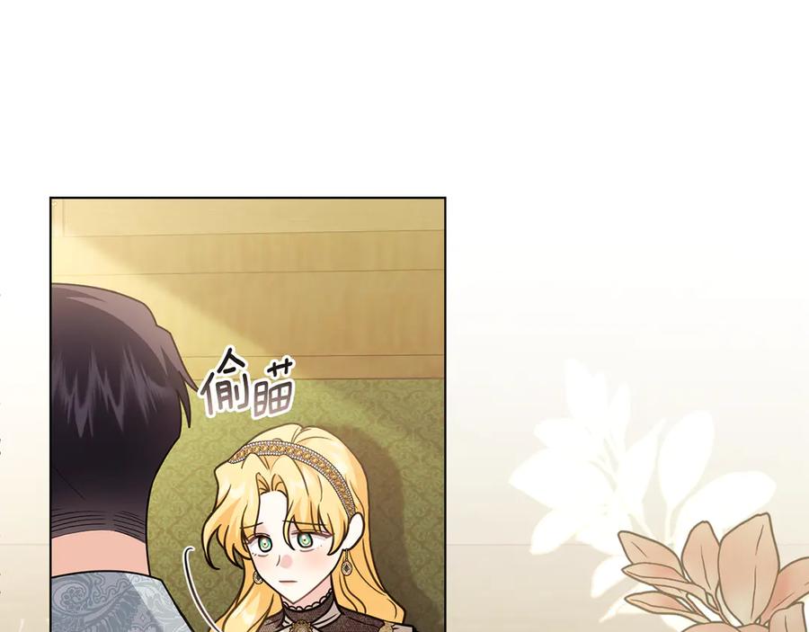 《公爵大人，请别太靠近》第100话 我要迎娶你 第79页