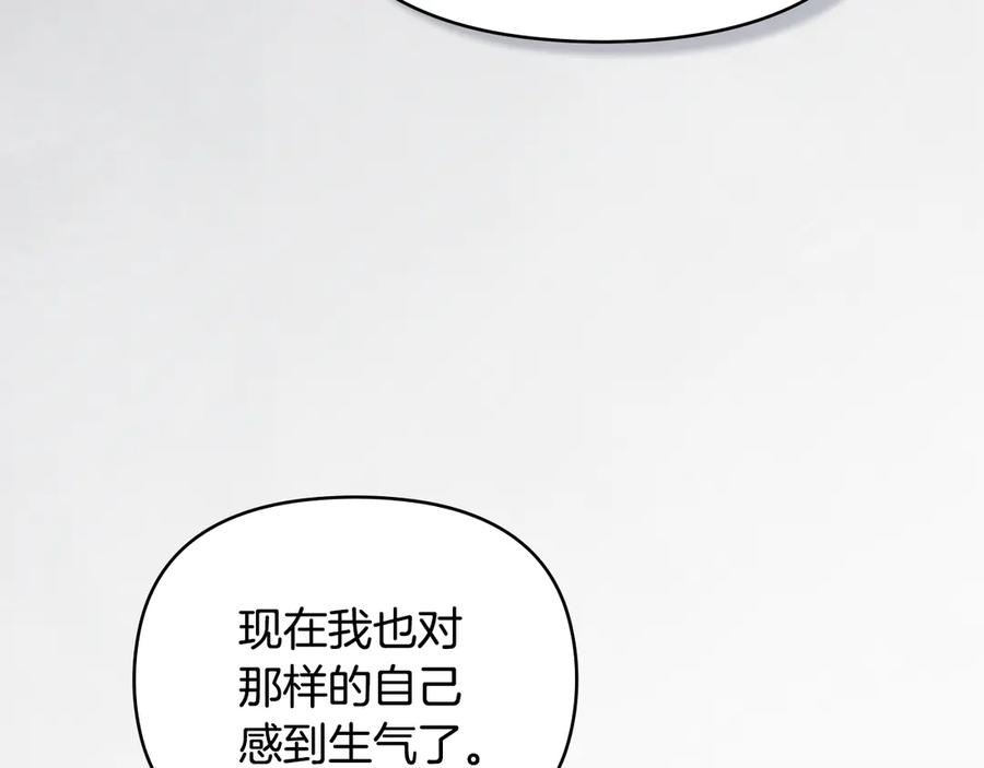 《公爵大人，请别太靠近》第100话 我要迎娶你 第119页