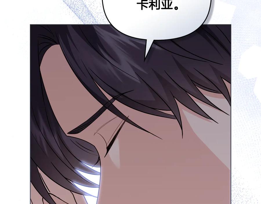 《公爵大人，请别太靠近》第100话 我要迎娶你 第55页