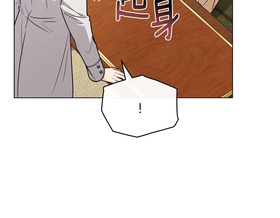 《公爵大人，请别太靠近》第100话 我要迎娶你 第95页
