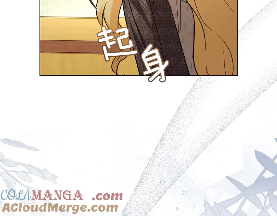 《公爵大人，请别太靠近》第100话 我要迎娶你 第129页