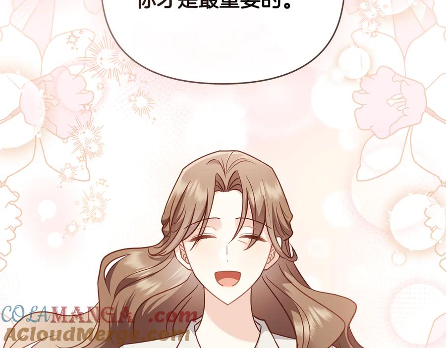 《公爵大人，请别太靠近》第100话 我要迎娶你 第25页