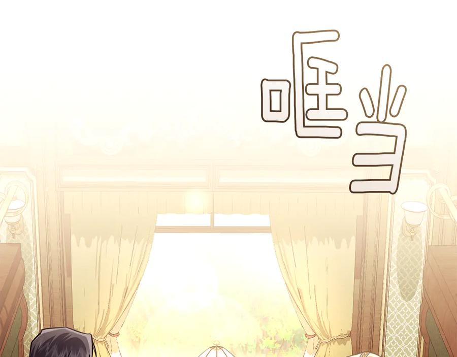 《公爵大人，请别太靠近》第100话 我要迎娶你 第76页