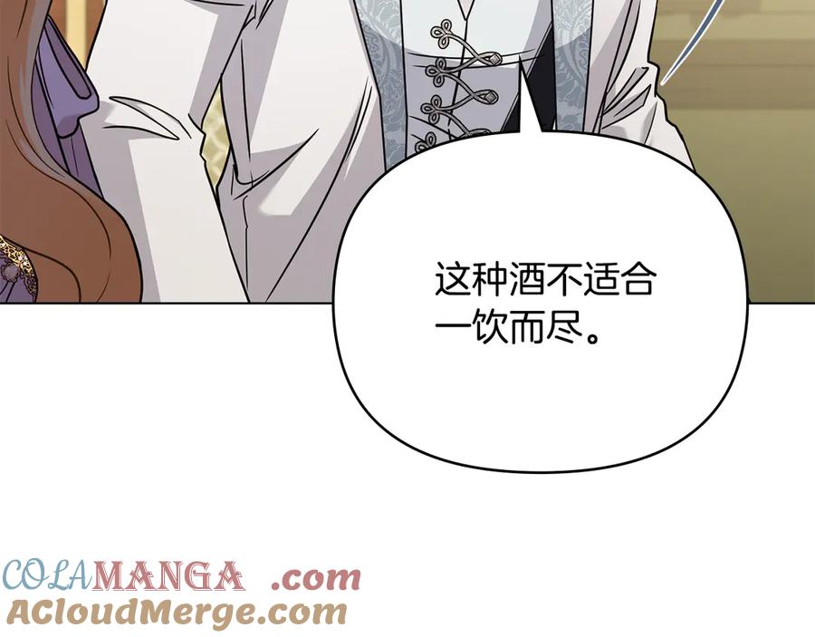 《公爵大人，请别太靠近》第100话 我要迎娶你 第97页