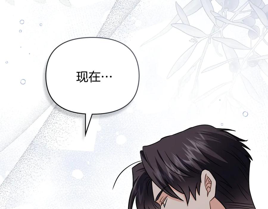 《公爵大人，请别太靠近》第100话 我要迎娶你 第130页