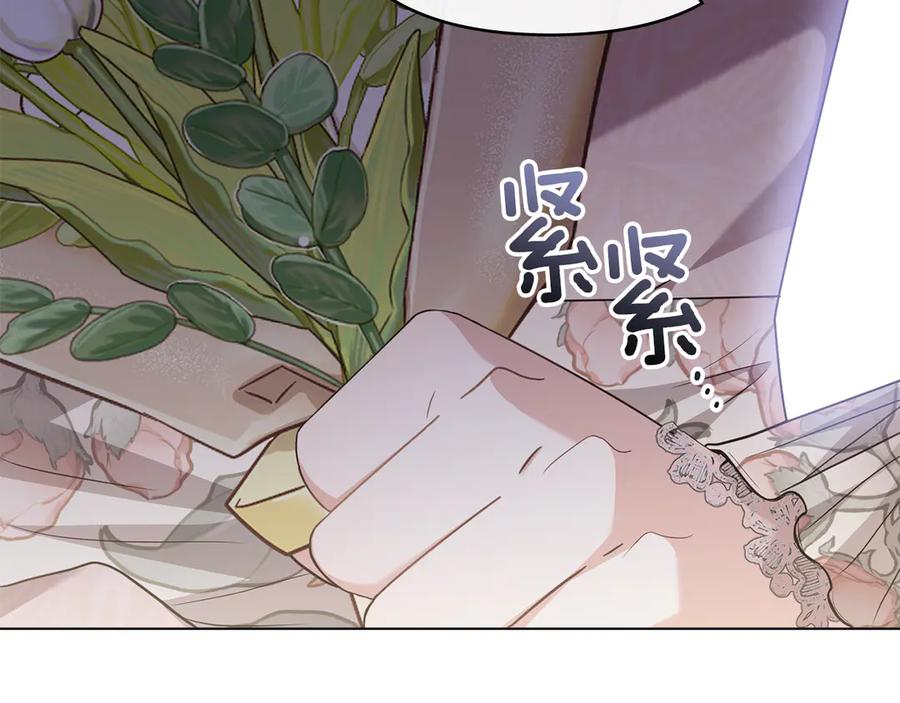 《公爵大人，请别太靠近》第100话 我要迎娶你 第18页