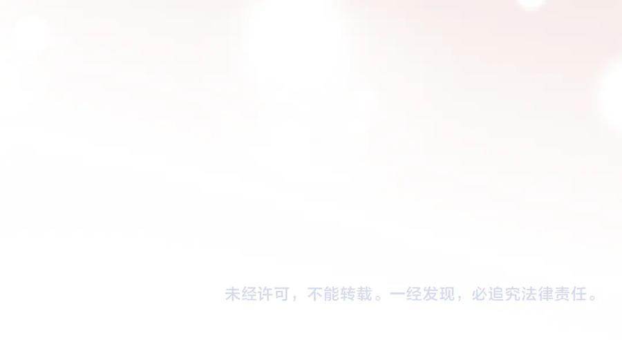 《公爵大人，请别太靠近》第100话 我要迎娶你 第179页