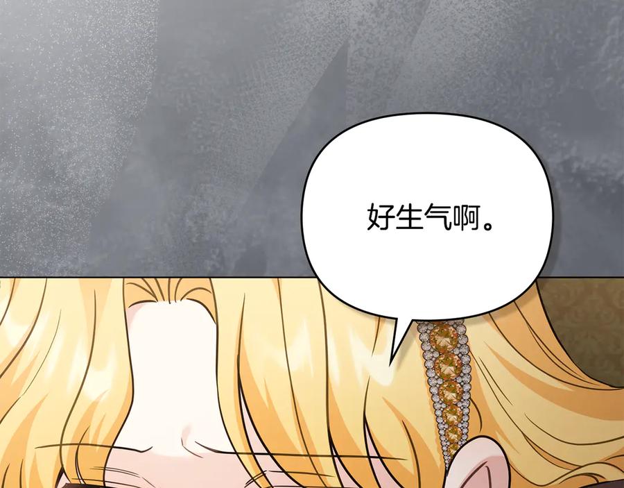 《公爵大人，请别太靠近》第100话 我要迎娶你 第111页